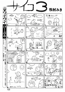 Lemon People 1984-01 Vol. 24 - page 40
