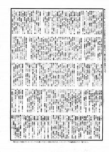 Lemon People 1984-01 Vol. 24 - page 16