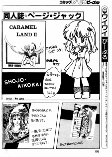 Lemon People 1984-01 Vol. 24 - page 21