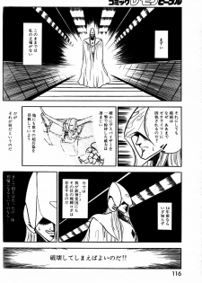 Lemon People 1984-01 Vol. 24 - page 30