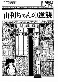 Lemon People 1984-01 Vol. 24 - page 28