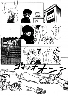 Lemon People 1984-01 Vol. 24 - page 34