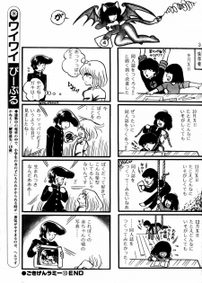 Lemon People 1984-01 Vol. 24 - page 20