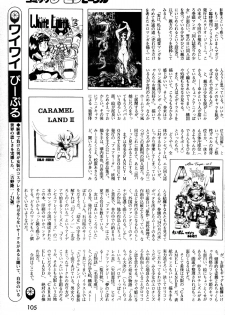 Lemon People 1984-01 Vol. 24 - page 18