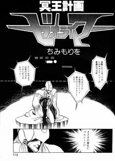 Lemon People 1984-01 Vol. 24 - page 29