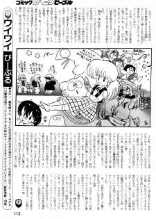 Lemon People 1984-01 Vol. 24 - page 27