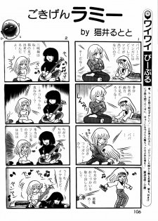 Lemon People 1984-01 Vol. 24 - page 19