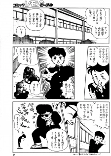 Lemon People 1984-01 Vol. 24 - page 11