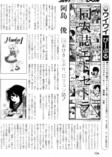 Lemon People 1984-01 Vol. 24 - page 17