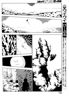 Lemon People 1984-01 Vol. 24 - page 41