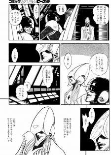 Lemon People 1984-01 Vol. 24 - page 31