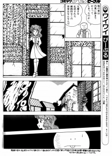 Lemon People 1984-01 Vol. 24 - page 43