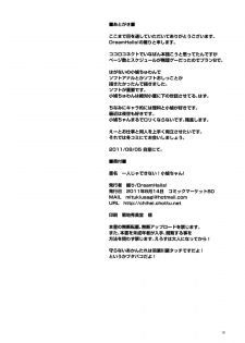 (C80) [Dream Halls! (Tsuzuri)] Hitori Jya Dekinai! Kobato-chan! (Boku wa Tomodachi ga Sukunai) [English] =TV= - page 17