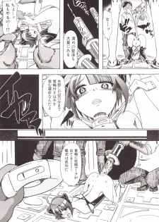[Chikiko] Juukan Kanojo Catalog - page 47