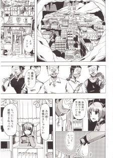 [Chikiko] Juukan Kanojo Catalog - page 43