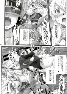 (C83) [H.B (B-RIVER)] RUSSET (Sword Art Online) - page 24