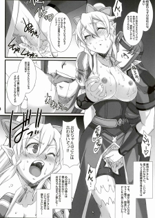 (C83) [H.B (B-RIVER)] RUSSET (Sword Art Online) - page 6