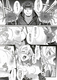 (C83) [H.B (B-RIVER)] RUSSET (Sword Art Online) - page 8