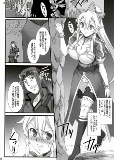 (C83) [H.B (B-RIVER)] RUSSET (Sword Art Online) - page 4