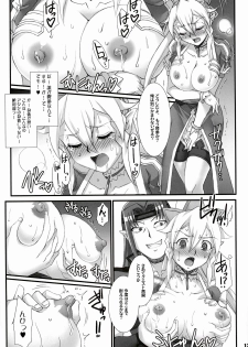 (C83) [H.B (B-RIVER)] RUSSET (Sword Art Online) - page 11