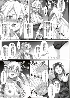 (C83) [H.B (B-RIVER)] RUSSET (Sword Art Online) - page 7