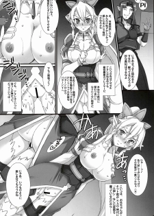 (C83) [H.B (B-RIVER)] RUSSET (Sword Art Online) - page 5