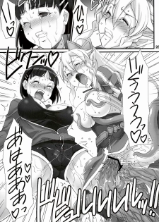 (C83) [H.B (B-RIVER)] RUSSET (Sword Art Online) - page 27