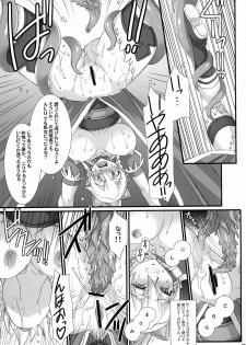 (C83) [H.B (B-RIVER)] RUSSET (Sword Art Online) - page 19