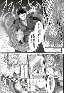 (C83) [H.B (B-RIVER)] RUSSET (Sword Art Online) - page 18