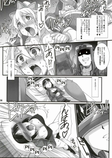 (C83) [H.B (B-RIVER)] RUSSET (Sword Art Online) - page 22