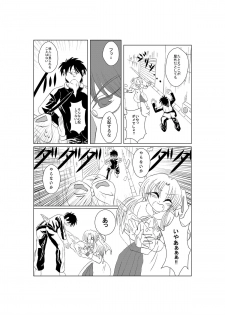 [Suihanki] Shiro Ren ga Kawaii Sugite Ore wa mou (Tsukihime) - page 4