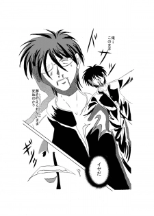 [Suihanki] Shiro Ren ga Kawaii Sugite Ore wa mou (Tsukihime) - page 5