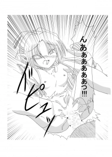 [Suihanki] Shiro Ren ga Kawaii Sugite Ore wa mou (Tsukihime) - page 11