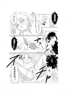 [Suihanki] Shiro Ren ga Kawaii Sugite Ore wa mou (Tsukihime) - page 9