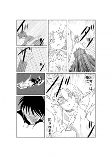 [Suihanki] Shiro Ren ga Kawaii Sugite Ore wa mou (Tsukihime) - page 7