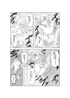 [Suihanki] Shiro Ren ga Kawaii Sugite Ore wa mou (Tsukihime) - page 10