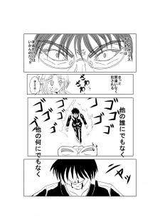 [Suihanki] Shiro Ren ga Kawaii Sugite Ore wa mou (Tsukihime) - page 6