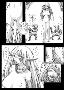 [Terolin Soft] Elf Goumon Ryoujoku Choukyou Cream Fear no Saigo - page 16