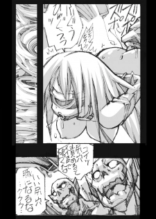 [Terolin Soft] Elf Goumon Ryoujoku Choukyou Cream Fear no Saigo - page 18