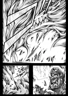 [Terolin Soft] Elf Goumon Ryoujoku Choukyou Cream Fear no Saigo - page 30