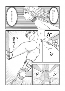 [tonyreo] Onnagui (Claymore) - page 24