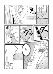 [tonyreo] Onnagui (Claymore) - page 8