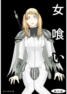 [tonyreo] Onnagui (Claymore) - page 1
