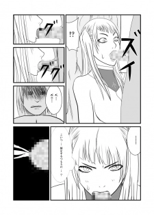 [tonyreo] Onnagui (Claymore) - page 9