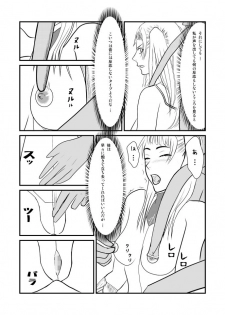 [tonyreo] Onnagui (Claymore) - page 17