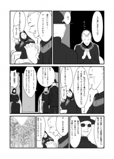 [tonyreo] Onnagui (Claymore) - page 7