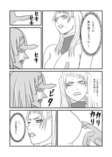 [tonyreo] Onnagui (Claymore) - page 12