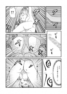 [tonyreo] Onnagui (Claymore) - page 25