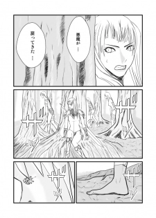 [tonyreo] Onnagui (Claymore) - page 2