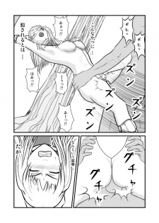 [tonyreo] Onnagui (Claymore) - page 32
